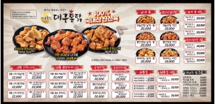 대구통닭 감삼점