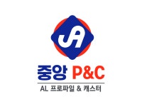 중앙프로파일