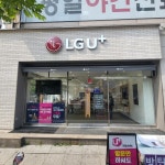 LG유플러스 중동 부천시청역4번출구점