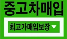 군포중고차카맨모터스