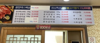 꼴망태한우전문점