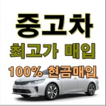 군포중고차카맨모터스
