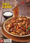 명랑부대찌개 본오점