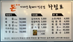 돈투플러스