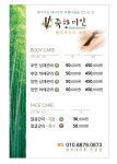 포블랑슈아크네 강릉점