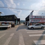 화신산업