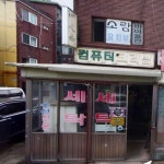 율리아세탁소
