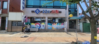 22c기획