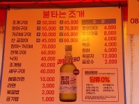 불타는조개
