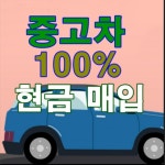 군포중고차카맨모터스
