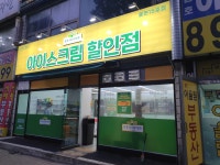 아이스헌터 용현15호점