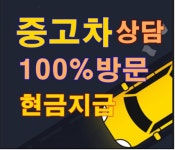 군포중고차카맨모터스