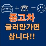 군포중고차카맨모터스