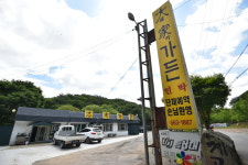 대가가든