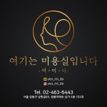 여기는미용실입니다