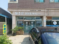 참조은공인중개사사무소