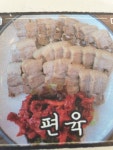 청호면옥