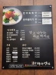 공산한우명가