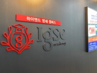 하이엔드IGSE태전학원
