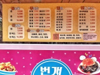번개분식