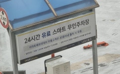 이마트 에브리데이 춘천석사점 주차장