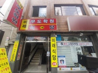 미래식당