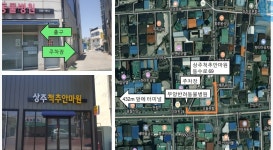 상주척추안마원