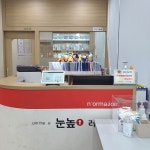 눈높이러닝센터 청북학원