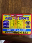 소문난 시장칼국수 거제시장 본점