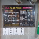 명품한우식당