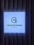가람정신건강의학과의원