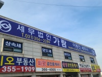 세무법인 가람
