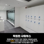 화이트짐 강남점