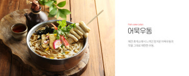 미아리 우동집 대치동점