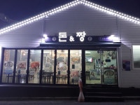 돈앤짱