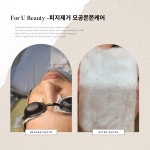 포유토탈케어센터
