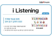 눈높이러닝센터 초당학원