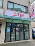 처음 아이스크림 묵현점