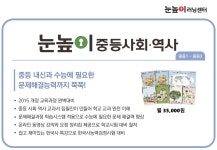 눈높이러닝센터 초당학원