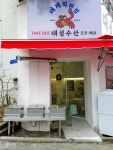 대성수산 대게직판점 창원점
