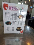 국밥의정석