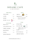 소나무카페