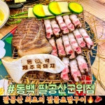 동백 흑돼지 대구본점