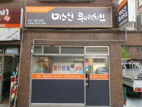 미스신두마리치킨 신정점