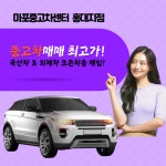 마포중고차매매센터 홍대지점
