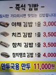 명성왕만두