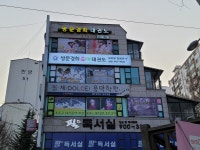 쌍문경희태권도