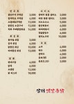 장터옛날통닭 교동점
