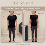 바론짐 PT & 필라테스 여의도점