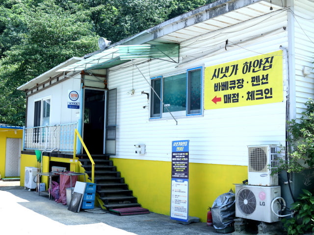 시냇가하얀집